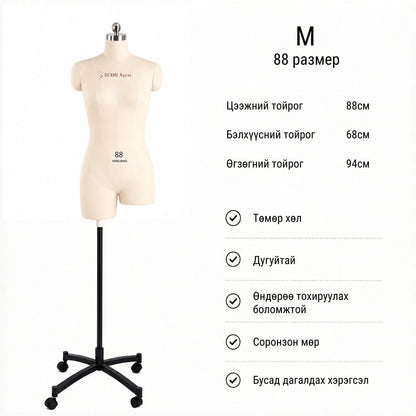 Зүү ордог мэргэжлийн манекен M / 88 (Төмөр хөлтэй)