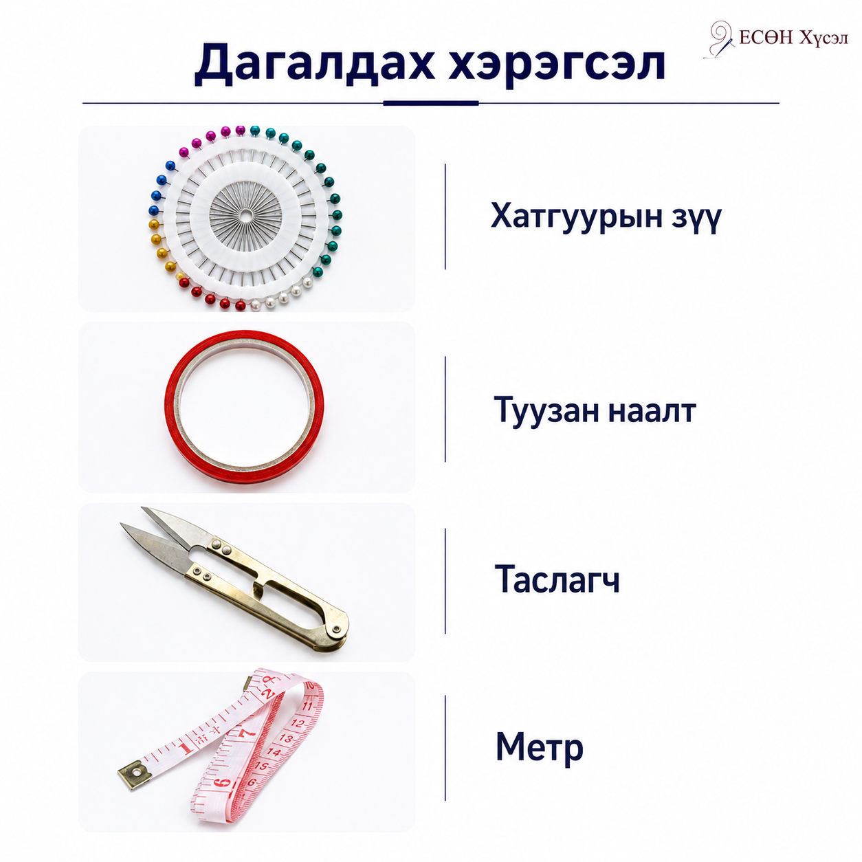 Зүү ордог мэргэжлийн манекен M / 88 (Ширмэн хөлтэй)