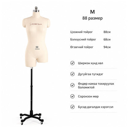 Зүү ордог мэргэжлийн манекен M / 88 (Ширмэн хөлтэй)